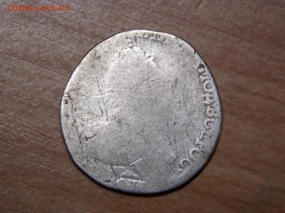 Гривенникъ 1793г - DSCN4007.JPG