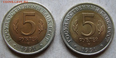 2 х 5 рублей 1991 Красная Книга. До 22.09.15 22:00 МСК - IMG_3673.JPG