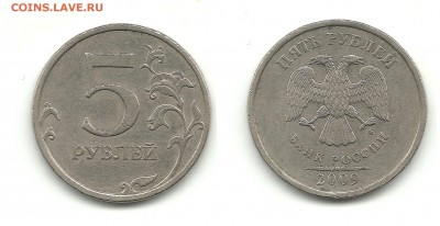 5 рублей 2008, 2009 (7 монет), шт.? - 5 рублей №6