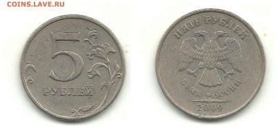 5 рублей 2008, 2009 (7 монет), шт.? - 5 рублей №5