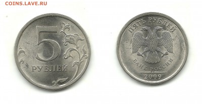 5 рублей 2008, 2009 (7 монет), шт.? - 5 рублей №4