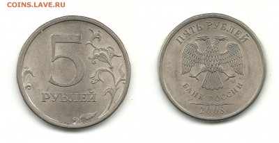 5 рублей 2008, 2009 (7 монет), шт.? - 5 рублей №2
