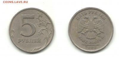 5 рублей 2008, 2009 (7 монет), шт.? - 5 рублей №1