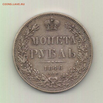 Рубль 1846 до 22.00 23.09 - Рубль 1846 спб па - r