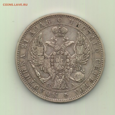 Рубль 1846 до 22.00 23.09 - Рубль 1846 спб па - а