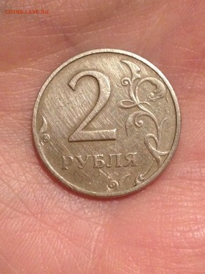 2 рубля 1997 ММД шт 1.3 А2? - IMG_2027.JPG