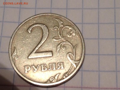 2 рубля 1997 ММД шт 1.3 А2? - IMG_2024.JPG