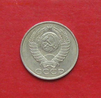50коп 1989.1990г до 21.09.15г - IMG_4909.JPG