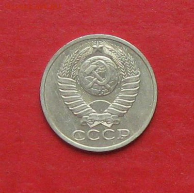 50коп 1989.1990г до 21.09.15г - IMG_4911.JPG