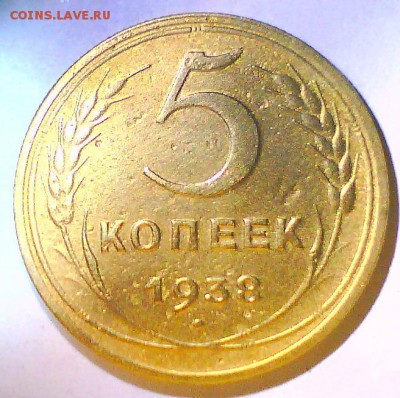 20коп. 1939,5коп. 1928,32,38г. Оценка. - 5к38.JPG