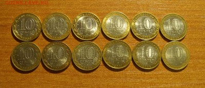 12 монет, 6 ДГ и 6 РФ, до 19.09.15, до 22:30МСК - DSC01374.JPG