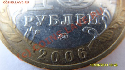 10р. Приморский край. - S1051459.JPG