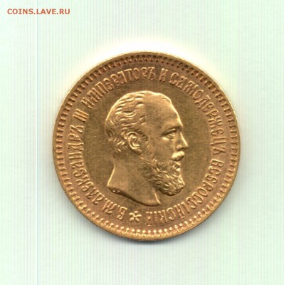 5 рублей 1889 аг-аг до 22.00 24.09 - №155.1
