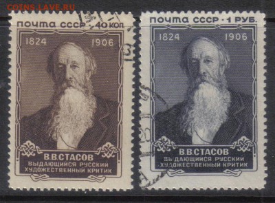 СССР 1957г Стасов полн.серия до 22.09 22.00мск - СССР 1957г Стасов полн.серия