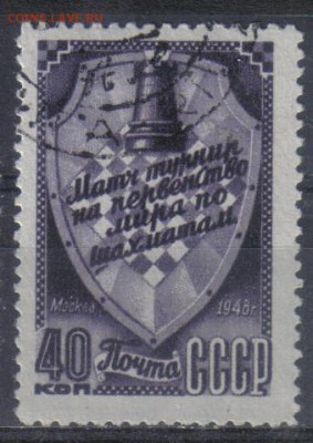 СССР 1948г Шахматный турнир до 22.09 22.00мск - СССР 1948г Шахматный турнир