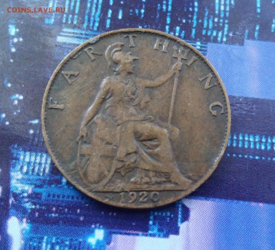 Великобритания 1 фартинг 1920 до 24.09.2015 с 1 руб! - 20150918_103836