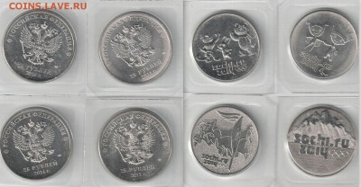 25р Сочи 4шт с номинала до 22-15 21сентября - Сочи