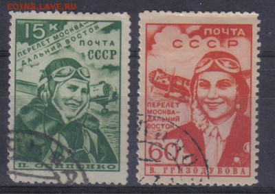 СССР 1939г Беспосадочный перелет до 22.09 22.00мск - СССР 1939г Беспосадочный перелет