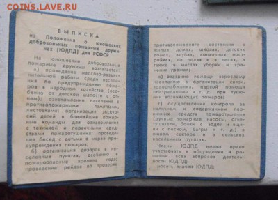 знак.ЮДПД с документом. оценка - DSC08665.JPG