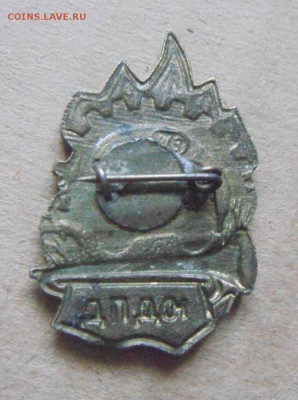 знак.ЮДПД с документом. оценка - DSC08670.JPG
