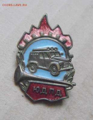 знак.ЮДПД с документом. оценка - DSC08669.JPG