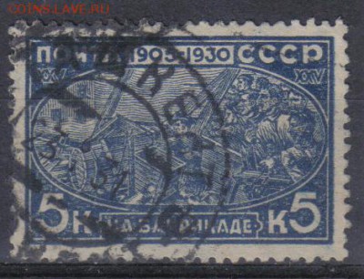СССР 1930г 25 лет ВОСР до 22.09 22.00мск - СССР 1930г 25 лет ВОСР