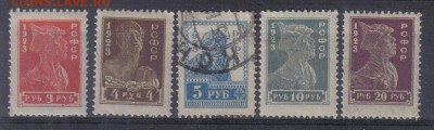 РСФСР 1923г Стандарт полн.серия до 22.09 22.00мск - РСФСР 1923г Стандарт полн.серия-1