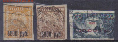 РСФСР 1922г Стандарт Надпечатка до 22.09 22.00мск - РСФСР 1922г Стандарт Надпечатка