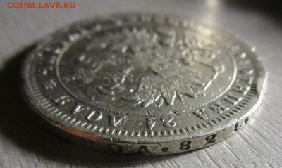 1 рубль 1880 года СПБ НФ. 22-09-2015 в 22-00 мск - IMG_7533.JPG