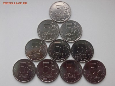 5 РУБЛЕЙ ПОСВЯЩЁННЫЕ ПОБЕДЕ НАД НАПОЛЕОНОМ до 25.09.15 - IMG02335