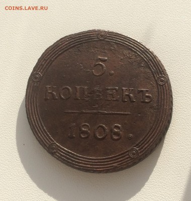 5 копеек 1808 КМ КОРОТКИЙ до 19.09.15 - image