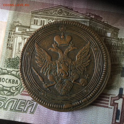 5 копеек 1806 ем в коллекцию. До 24.09 22.00 с 200!!! - image