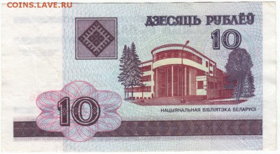 Бона. 10 руб. 2000 г. Беларусь до 25.09.15 г. в 23.00 - Scan-150918-0003