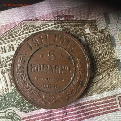 Лот 2*5 коп 1911. Хорошие до 24.09. 22.00 с 200!!! - image