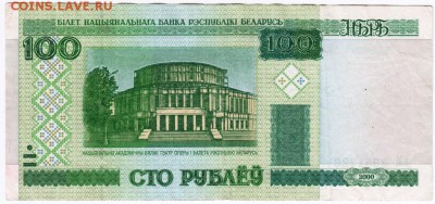 Бона. 100 руб. 2000 г. Беларусь до 25.09.15 г. в 23.00 - Scan-150918-0005