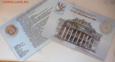ДК Приднестровье 1 р 25 лет нез. буклет ПМР ФИКС 25.09 22.00 - P1200753.JPG