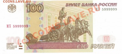 100 руб РФ пресс интересный номер до 22.08.10 22:00 - 100_1