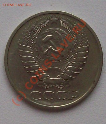 50 коп 1975 г до 21.08.2010 года до 21.00 МСК - 50-2.JPG