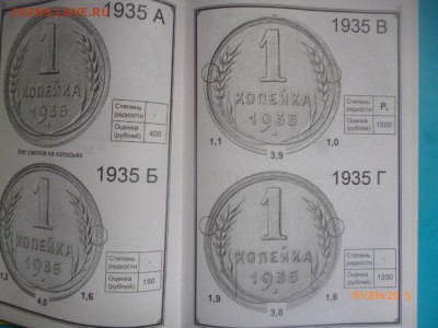 КАТАЛОГ АДРИАНОВА ЯВ  СРОЧНО ДО 21.09.2015 С РУБЛЯ - P1050248.JPG