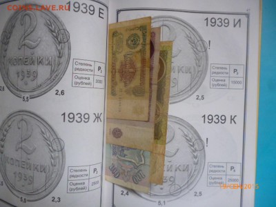 КАТАЛОГ АДРИАНОВА ЯВ  СРОЧНО ДО 21.09.2015 С РУБЛЯ - P1050249.JPG