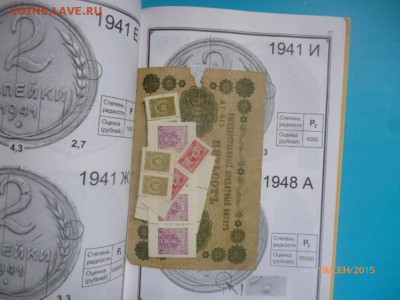 КАТАЛОГ АДРИАНОВА ЯВ  СРОЧНО ДО 21.09.2015 С РУБЛЯ - P1050250.JPG