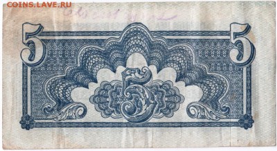 Бона. 5 крон 1944 Чехословакия до 25.09.15 г. в 23.00 - Scan-150918-0020