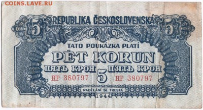 Бона. 5 крон 1944 Чехословакия до 25.09.15 г. в 23.00 - Scan-150918-0014