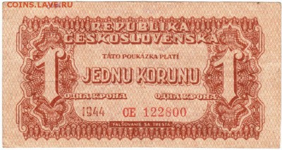 Бона. 1 крона 1944 Чехословакия до 25.09.15 г. в 23.00 - Scan-150918-0030