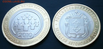 10 рублей ВПН и НАО неполные расколы до 22.00 22.09.15г. - DSC_4272~2