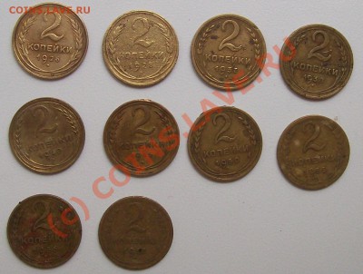 2 к. 1926,28,37,38,40,46,50,53,56,57 до 21.08.10  21.00 МСК - 2 коп-1.JPG