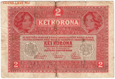 Бона. 2 кроны 1917 Австро-Венгрия до 25.09.15 г. в 23.00 - Scan-150918-0025