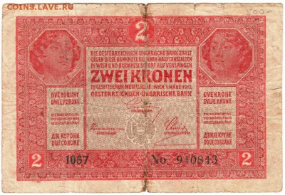 Бона. 2 кроны 1917 Австро-Венгрия до 25.09.15 г. в 23.00 - Scan-150918-0029
