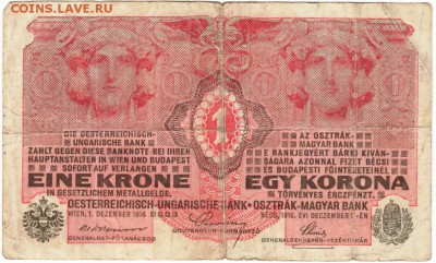 Бона. 1 крона 1916 Австро-Венгрия до 25.09.15 г. в 23.00 - Scan-150918-0033