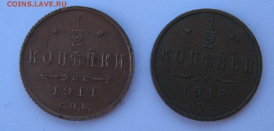 2 копейки 1911 и 1912 года - IMG_5374.JPG